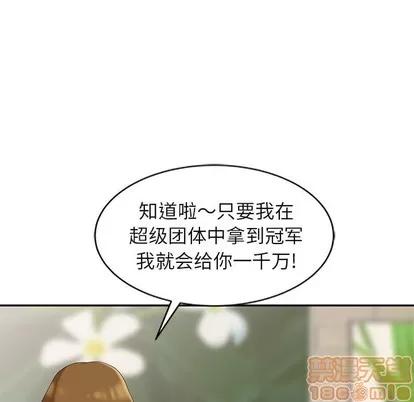 天降梦中人 天降梦中人 | 第8章 第110页