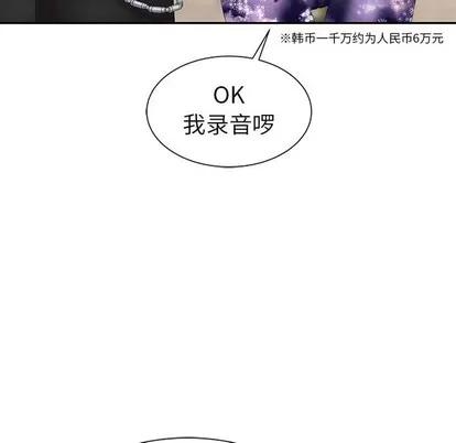 天降梦中人 天降梦中人 | 第8章 第112页
