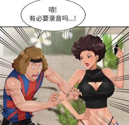 天降梦中人 天降梦中人 | 第8章 第113页
