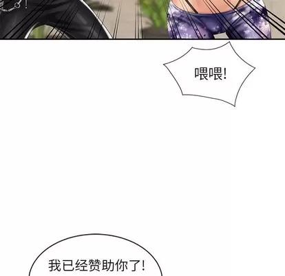 天降梦中人 天降梦中人 | 第8章 第114页