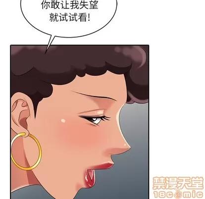 天降梦中人 天降梦中人 | 第8章 第115页