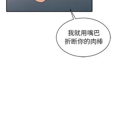 天降梦中人 天降梦中人 | 第8章 第116页