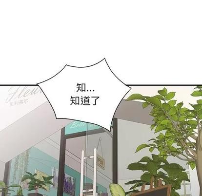 天降梦中人 天降梦中人 | 第8章 第117页