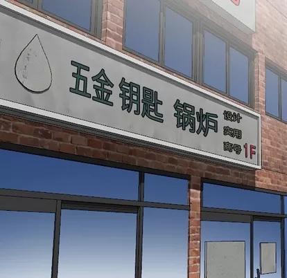 天降梦中人 天降梦中人 | 第8章 第119页
