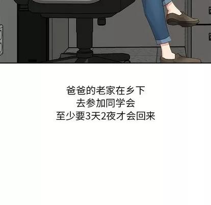 天降梦中人 天降梦中人 | 第8章 第122页