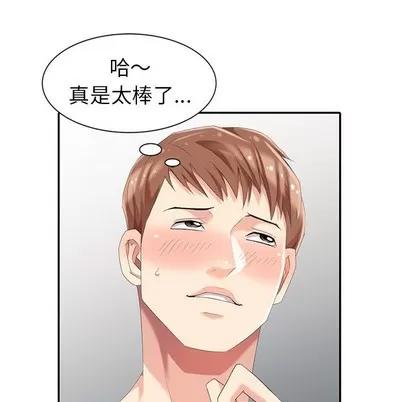 天降梦中人 天降梦中人 | 第8章 第123页