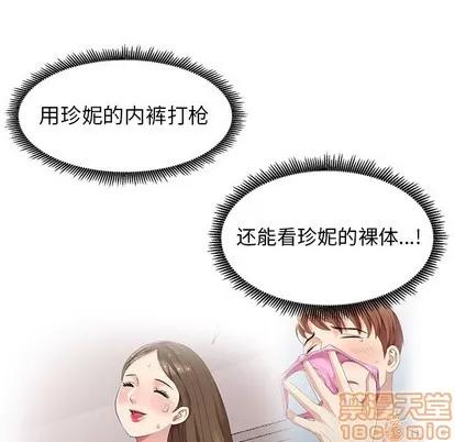 天降梦中人 天降梦中人 | 第8章 第125页