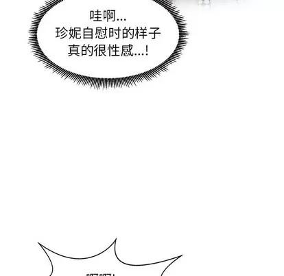 天降梦中人 天降梦中人 | 第8章 第127页