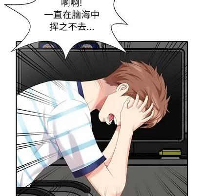 天降梦中人 天降梦中人 | 第8章 第128页
