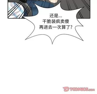 天降梦中人 天降梦中人 | 第8章 第129页