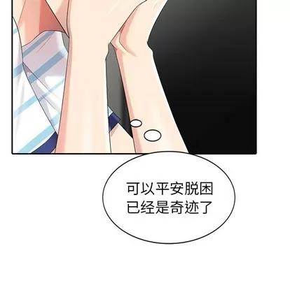天降梦中人 天降梦中人 | 第8章 第131页