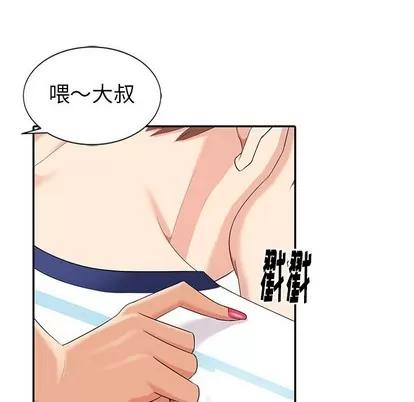 天降梦中人 天降梦中人 | 第8章 第132页