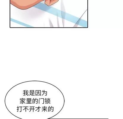 天降梦中人 天降梦中人 | 第8章 第133页