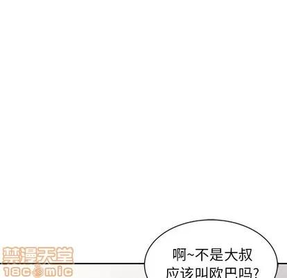 天降梦中人 天降梦中人 | 第8章 第135页