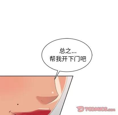 天降梦中人 天降梦中人 | 第8章 第138页