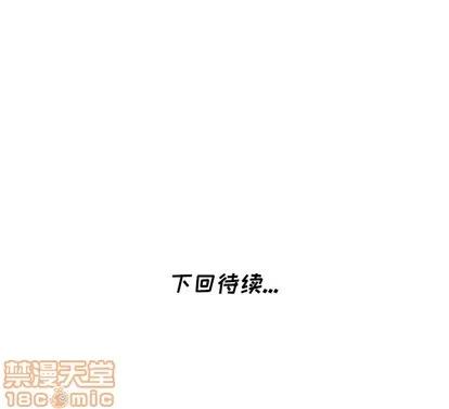 天降梦中人 天降梦中人 | 第8章 第140页