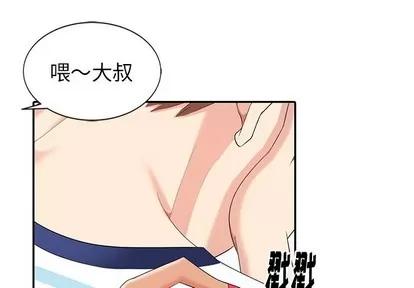 天降梦中人 天降梦中人 | 第9章 第4页