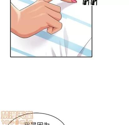 天降梦中人 天降梦中人 | 第9章 第5页