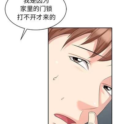 天降梦中人 天降梦中人 | 第9章 第6页