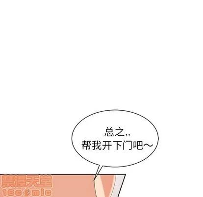 天降梦中人 天降梦中人 | 第9章 第10页