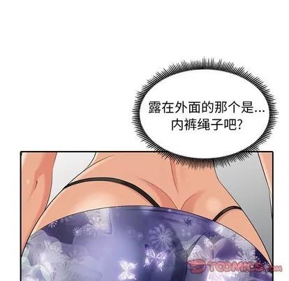 天降梦中人 天降梦中人 | 第9章 第21页