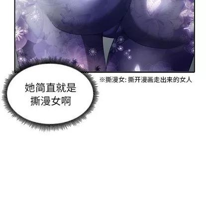 天降梦中人 天降梦中人 | 第9章 第22页