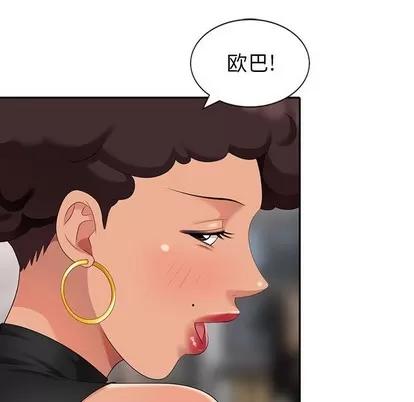 天降梦中人 天降梦中人 | 第9章 第23页