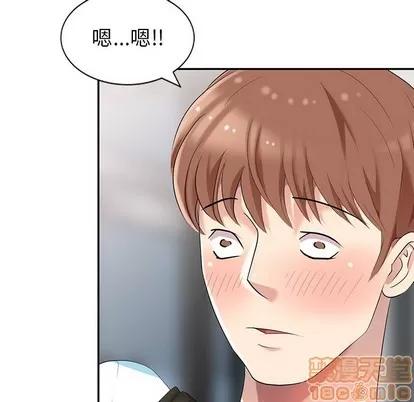 天降梦中人 天降梦中人 | 第9章 第25页