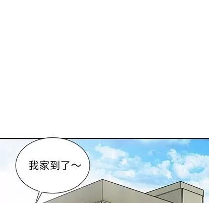 天降梦中人 天降梦中人 | 第9章 第27页