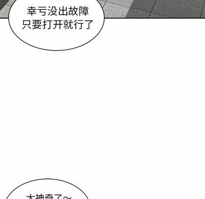 天降梦中人 天降梦中人 | 第9章 第33页