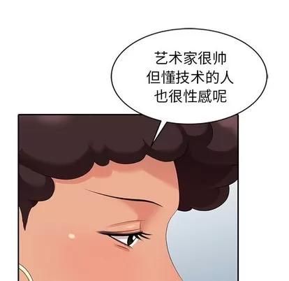 天降梦中人 天降梦中人 | 第9章 第36页