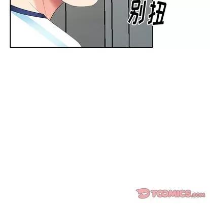 天降梦中人 天降梦中人 | 第9章 第39页