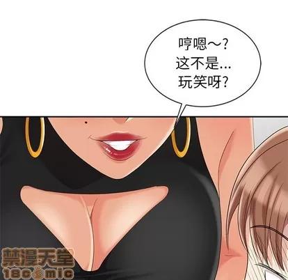 天降梦中人 天降梦中人 | 第9章 第40页