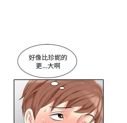 天降梦中人 天降梦中人 | 第9章 第42页