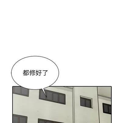 天降梦中人 天降梦中人 | 第9章 第44页