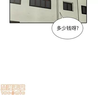 天降梦中人 天降梦中人 | 第9章 第45页