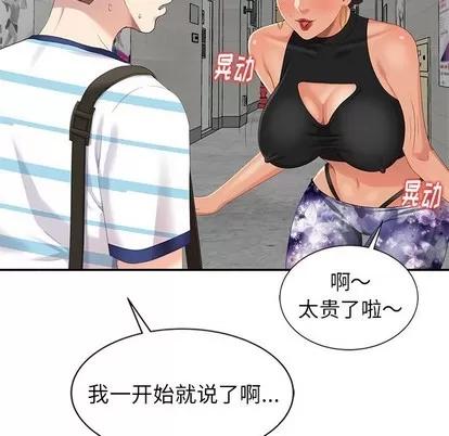 天降梦中人 天降梦中人 | 第9章 第47页