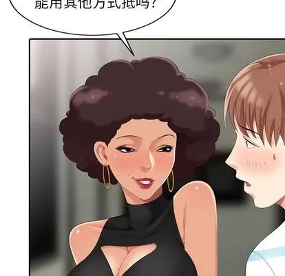 天降梦中人 天降梦中人 | 第9章 第49页