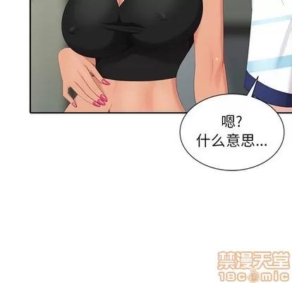天降梦中人 天降梦中人 | 第9章 第50页