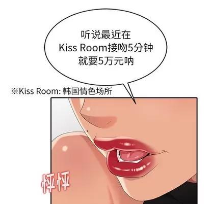 天降梦中人 天降梦中人 | 第9章 第51页
