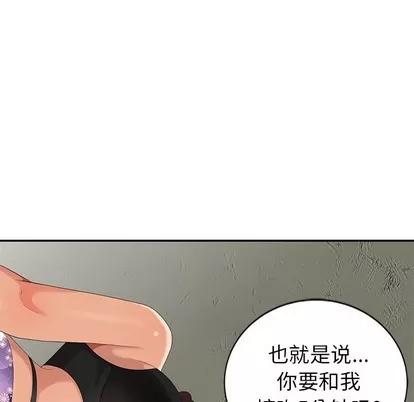 天降梦中人 天降梦中人 | 第9章 第53页
