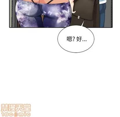 天降梦中人 天降梦中人 | 第9章 第60页