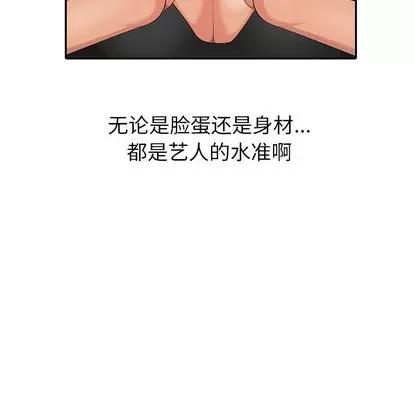 天降梦中人 天降梦中人 | 第9章 第64页