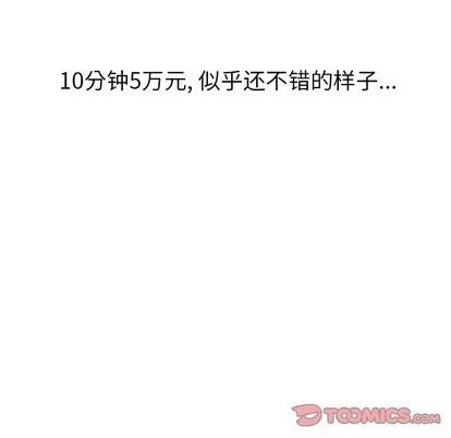 天降梦中人 天降梦中人 | 第9章 第66页