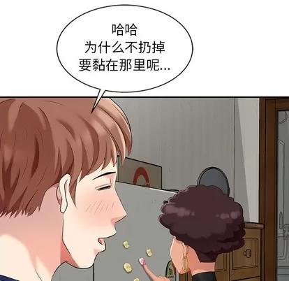 天降梦中人 天降梦中人 | 第9章 第67页