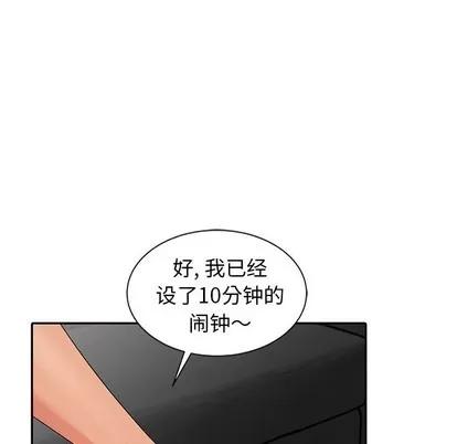 天降梦中人 天降梦中人 | 第9章 第69页