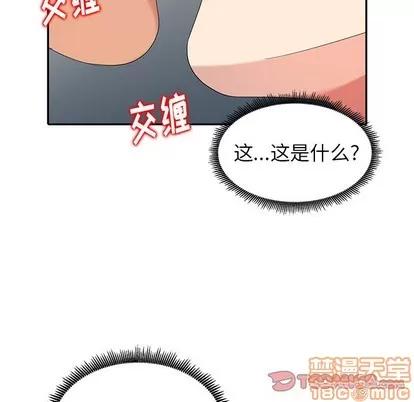 天降梦中人 天降梦中人 | 第9章 第75页
