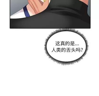 天降梦中人 天降梦中人 | 第9章 第77页