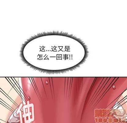 天降梦中人 天降梦中人 | 第9章 第80页