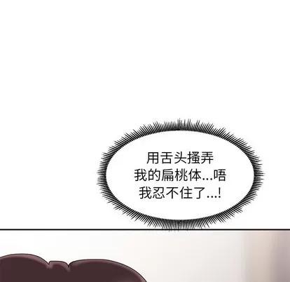 天降梦中人 天降梦中人 | 第9章 第82页